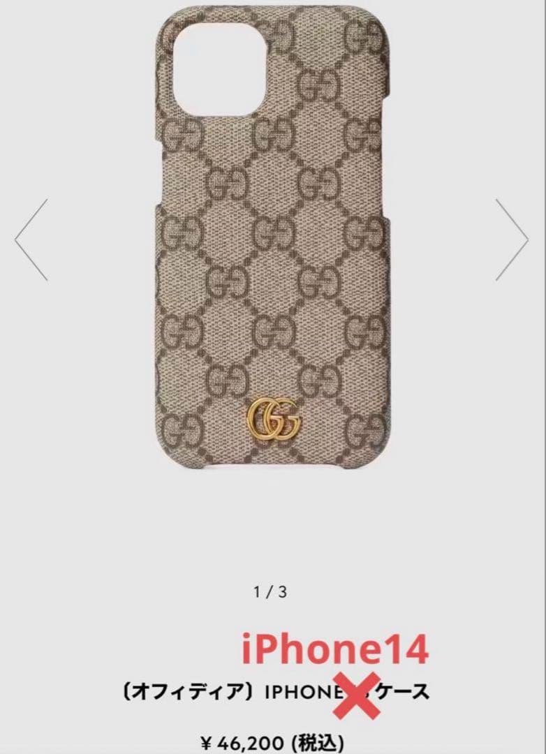 正規品・未使用GUCCI GucciiPhone14.15ケース新品未使用 iPhone14