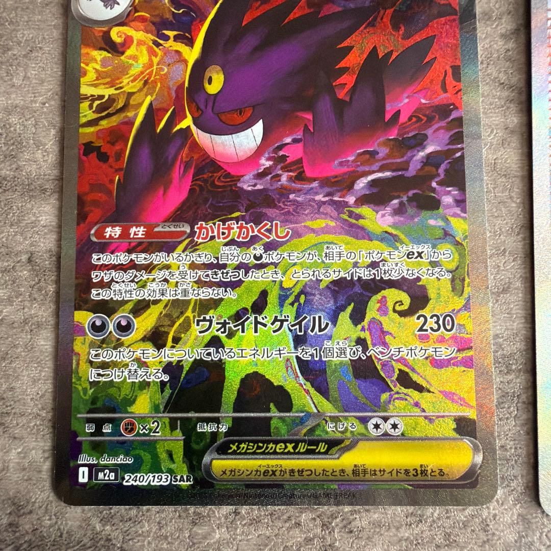 メガドリーム ゴットパック メガゲンガーex - メルカリ