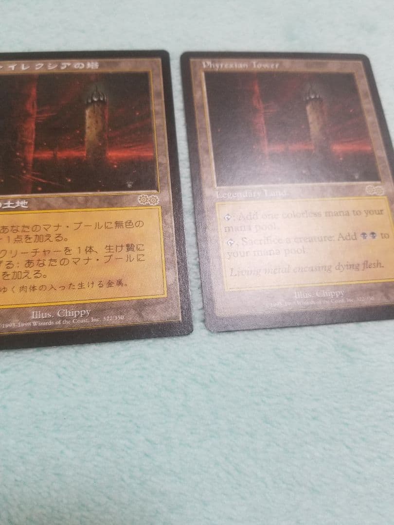 匿名受取】ファイレクシアの塔 Phyrexian Tower 2枚