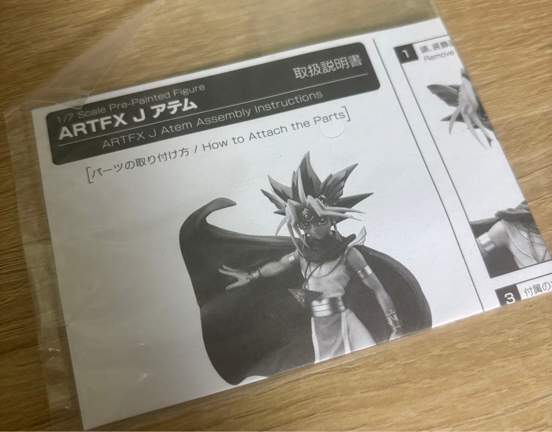 遊戯王 アテム フィギュア コトブキヤ