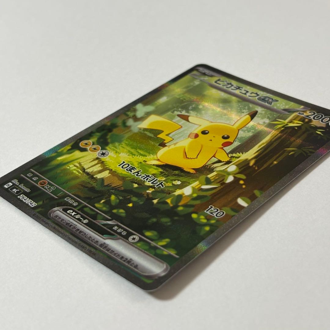 【センタリング◎】スタートデッキ100 ピカチュウex SAR 764/742