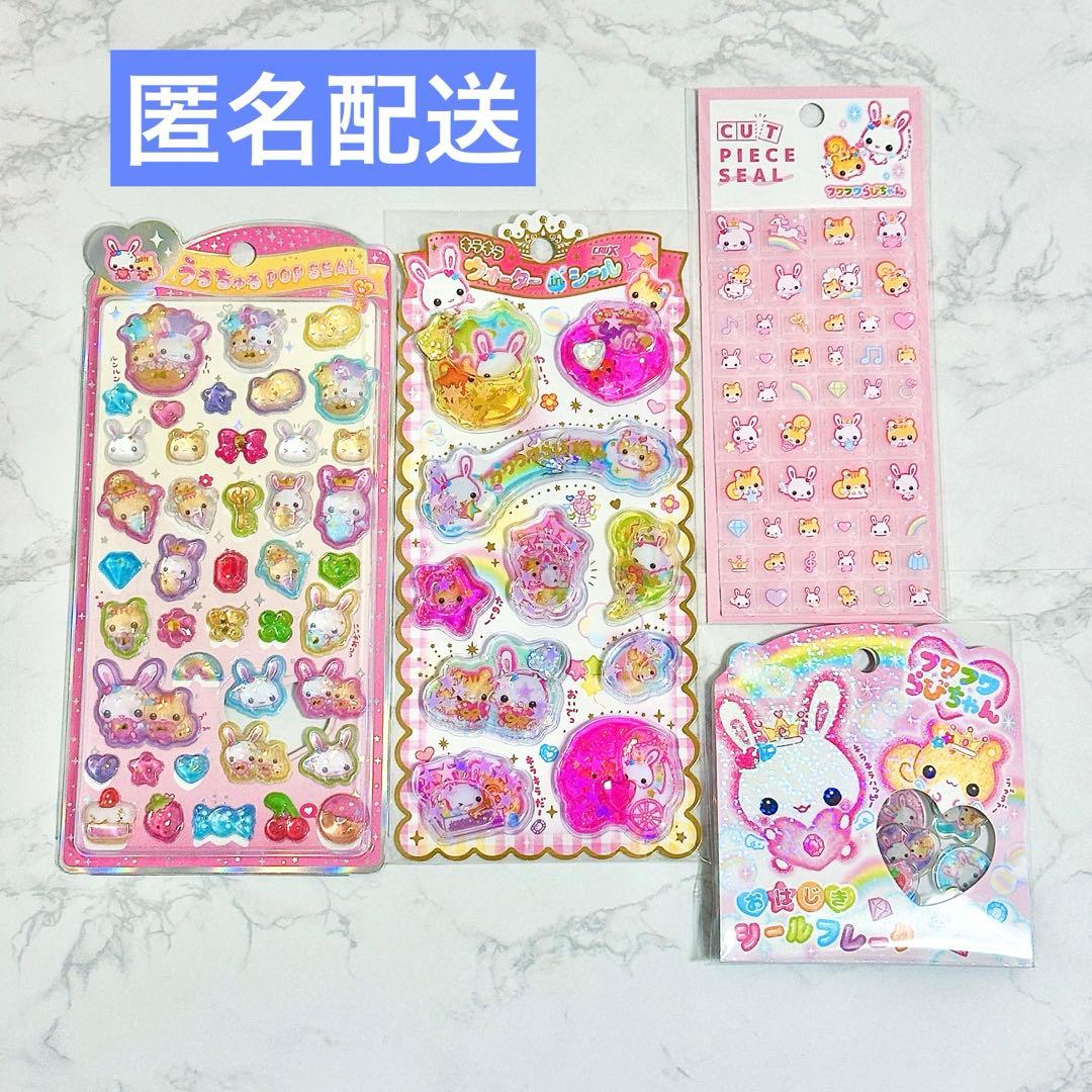 フワフワらびちゃん シール セット ウォーターシール おはじきシール