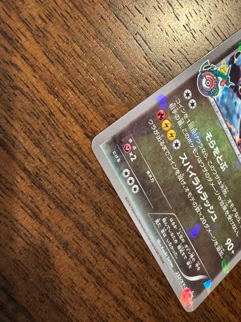 ポケモンカード レックウザ プロモ 232/XY-P 色違い スカイツリー