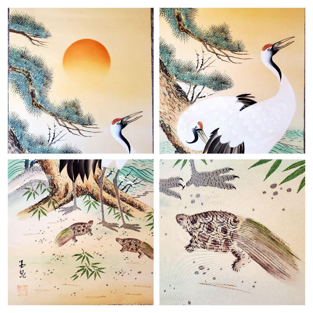 玉泉　老松双鶴図　松竹梅鶴亀　縁起物　掛け軸