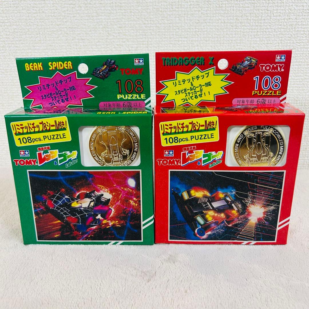【希少未開封品】TOMY タミヤ　爆走兄弟レッツ＆ゴー　ミニ四駆　パズル
