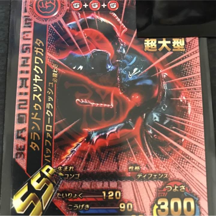 ムシキング 赤目タランドゥスツヤクワガタ - メルカリ