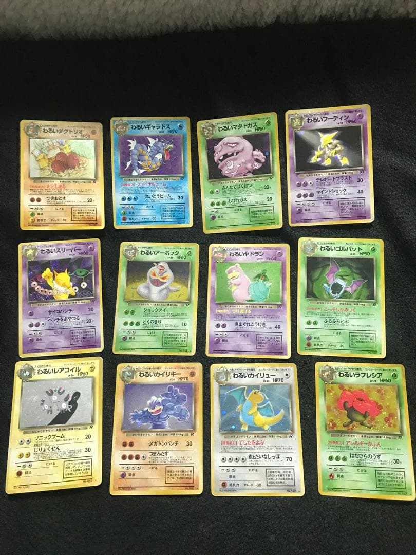 旧 旧裏 ポケモンカード わるい