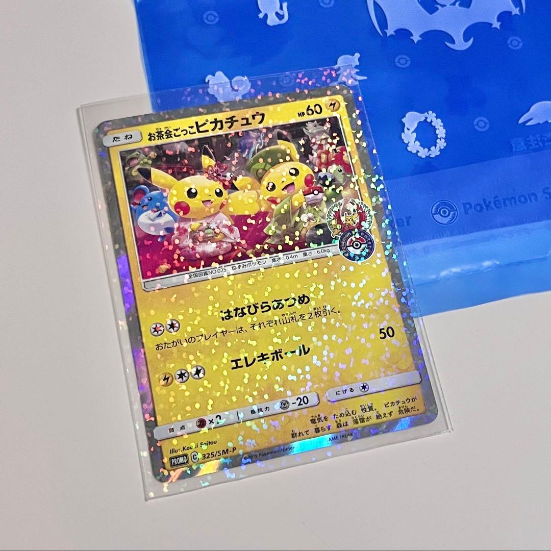 お茶会ごっこピカチュウ はなびらのまいキャンペーン 325/SM-P