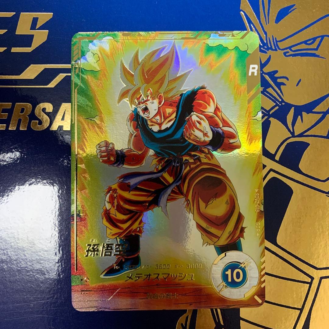 PSA10】SDBH ゴールドカード 8連番セット GEM MT スーパー