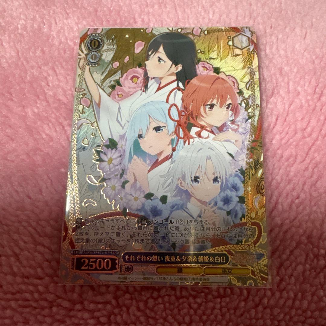 ヴァイス それぞれの想い 夜重&夕奈&朝姫&白日 pr+ - メルカリ