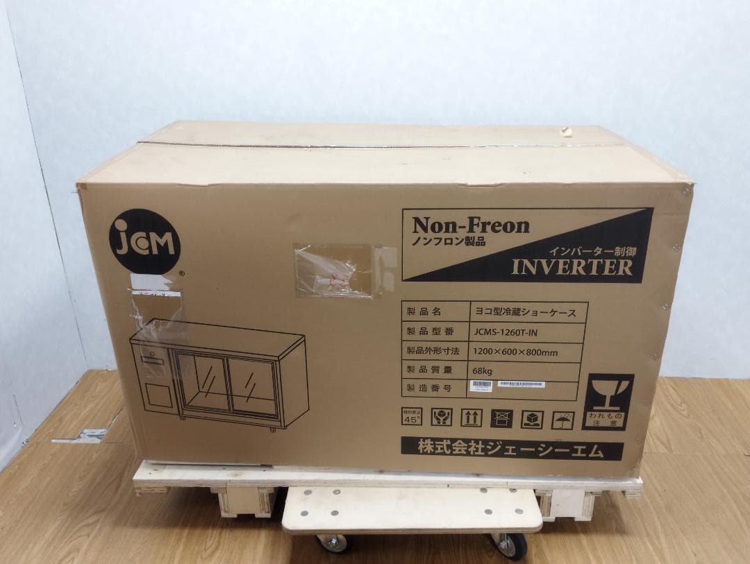 K065 JCM 冷蔵ショーケース JCMS-1260T-IN 未使用品