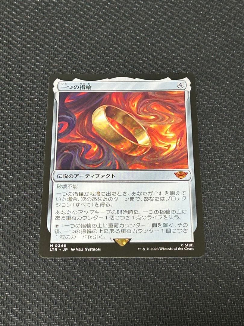 一つの指輪 MTG 日本語版 A