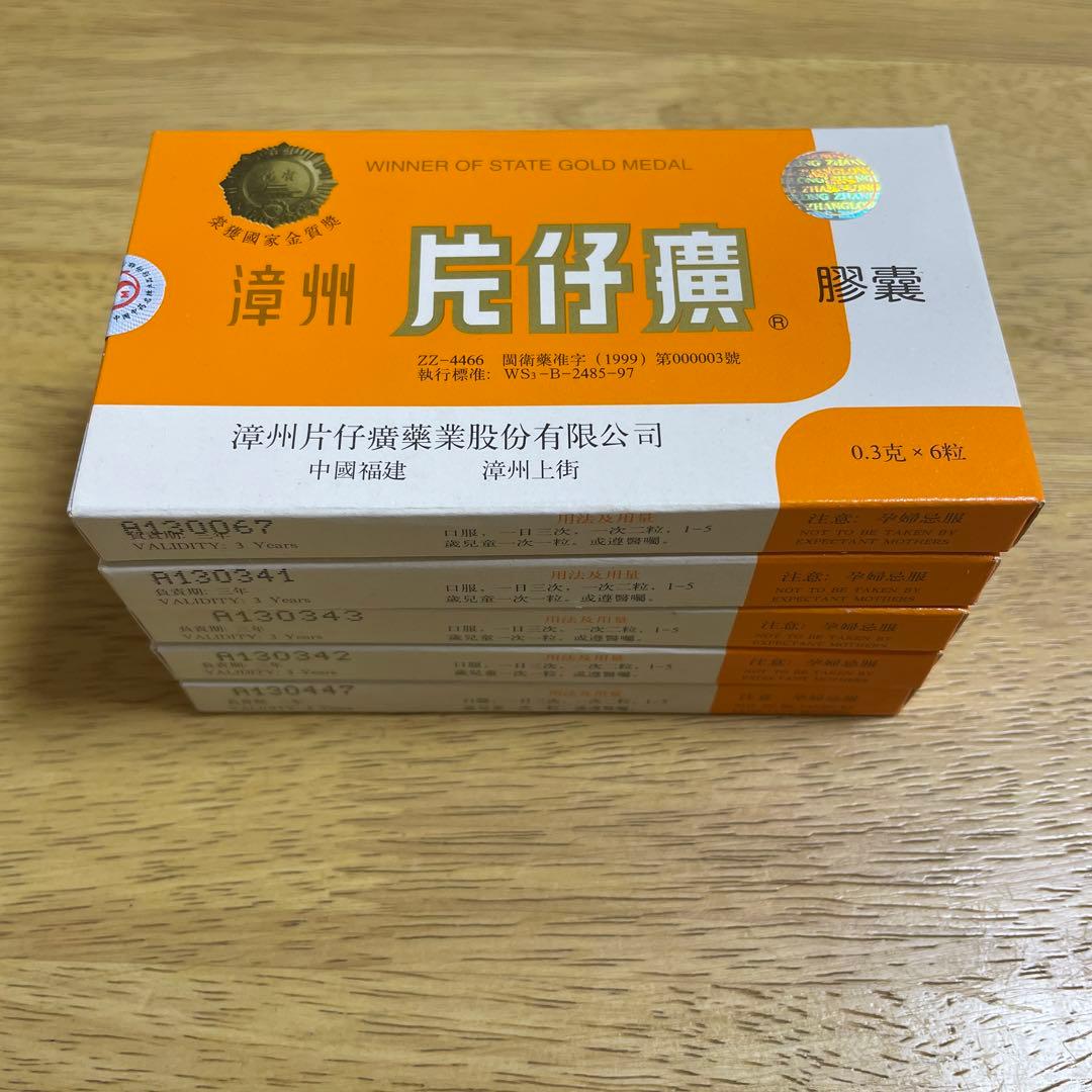 へんしこう 片仔廣 片仔癀