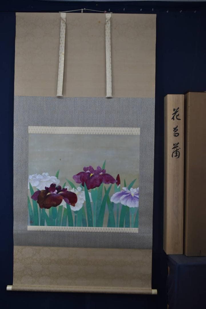 真作】曲子光男/花菖蒲図/大横物/掛軸/名家伝来/AA-229