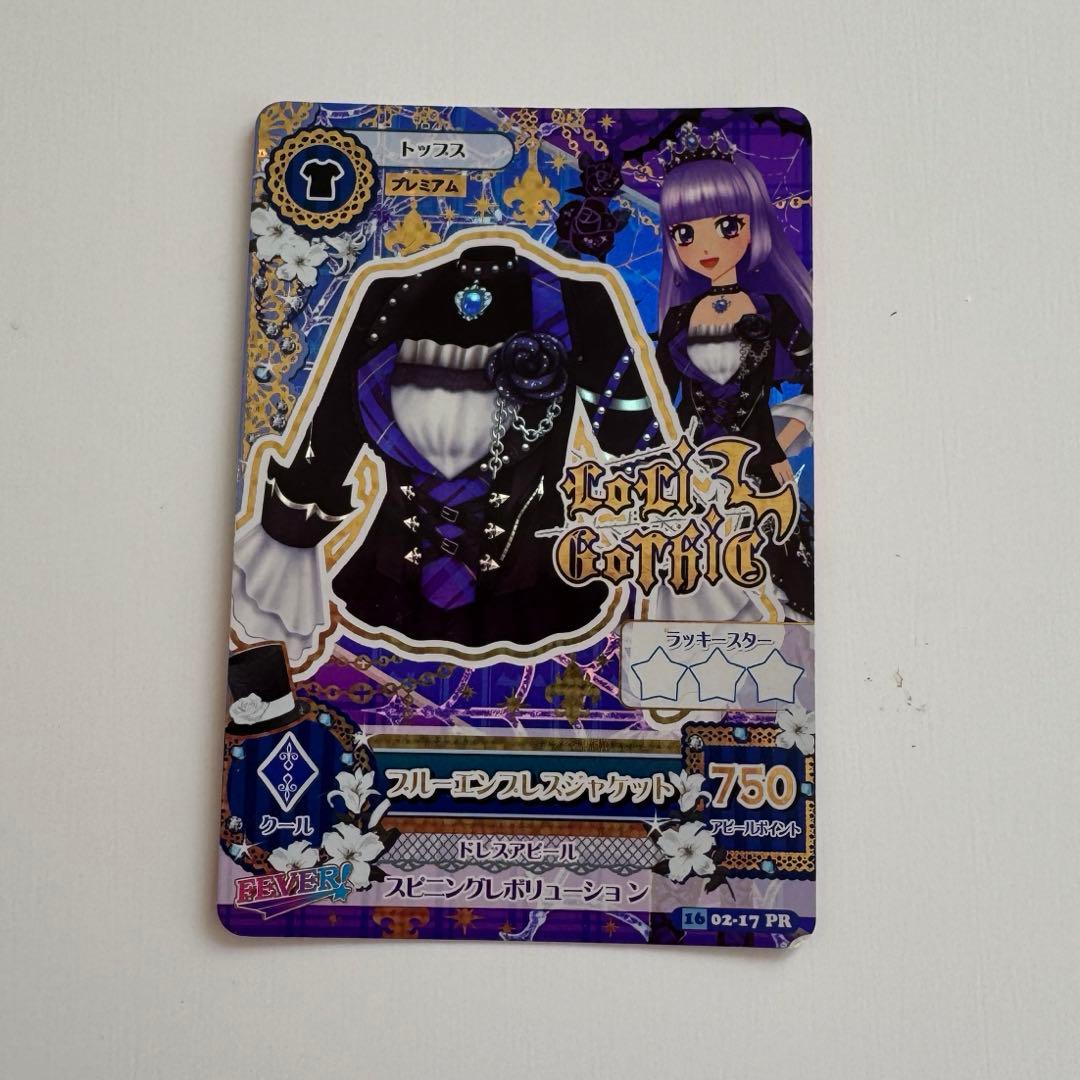 アイカツカード ブルーエンプレスコーデ 氷上スミレ - メルカリ