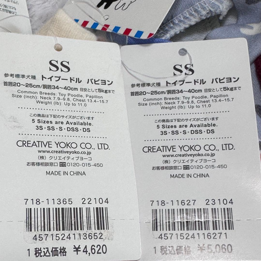 ペットパラダイス クリエィティブヨーコ 犬服 犬の服 SSサイズ（2枚組