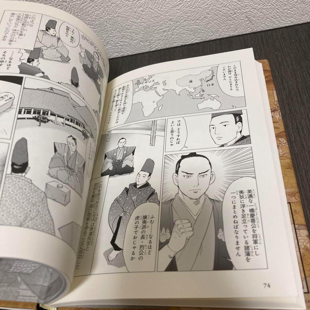 コミック版 日本の歴史 戦国人物伝 36冊セット 中学受験 ポプラ社 社会
