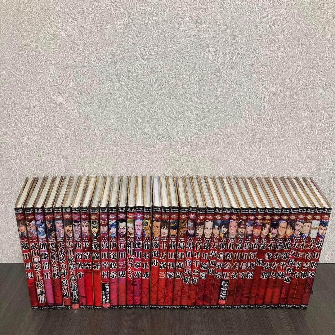 コミック版 日本の歴史 戦国人物伝 36冊セット 中学受験 ポプラ社 社会