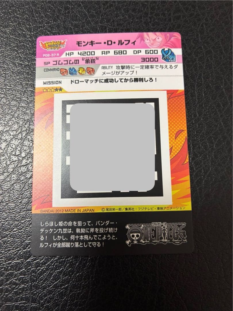 絶版希少！ARカードダス ワンピース　F02-37 モンキー・D・ルフィ R