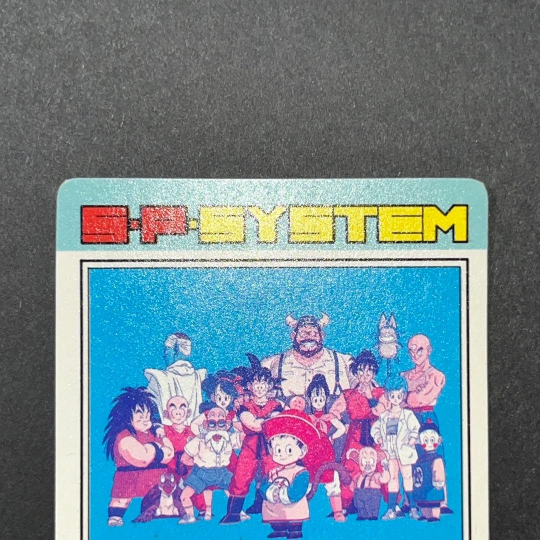 ドラゴンボール　カードダス 589 全員集合　アマダ　スペシャル