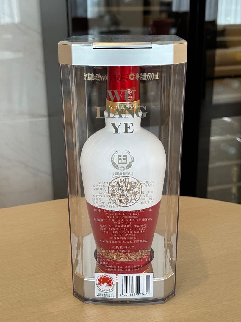 五粮液 1618 2022年製 500ml 白酒 茅台酒 ショーケース付 - メルカリ