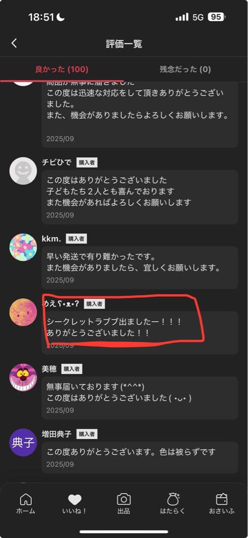 Labubu Big into Energy 3箱 マカロン　2箱