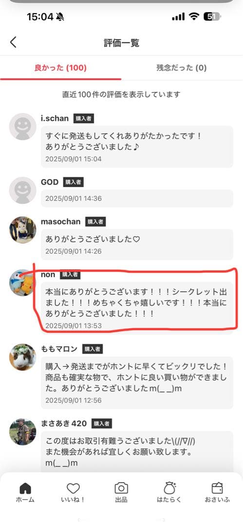 Labubu Big into Energy 3箱 マカロン　2箱