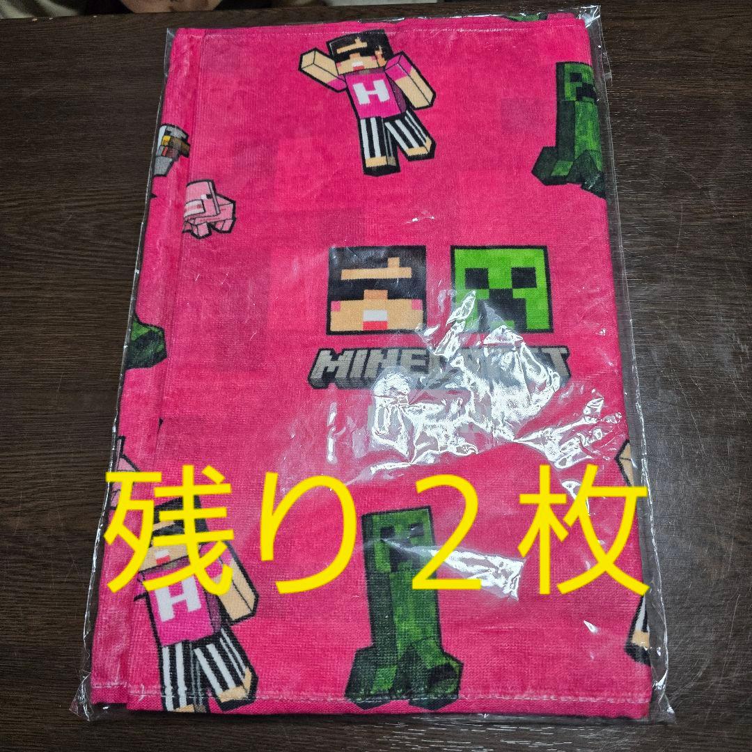 HIKAKINコラボセット　纏め売り