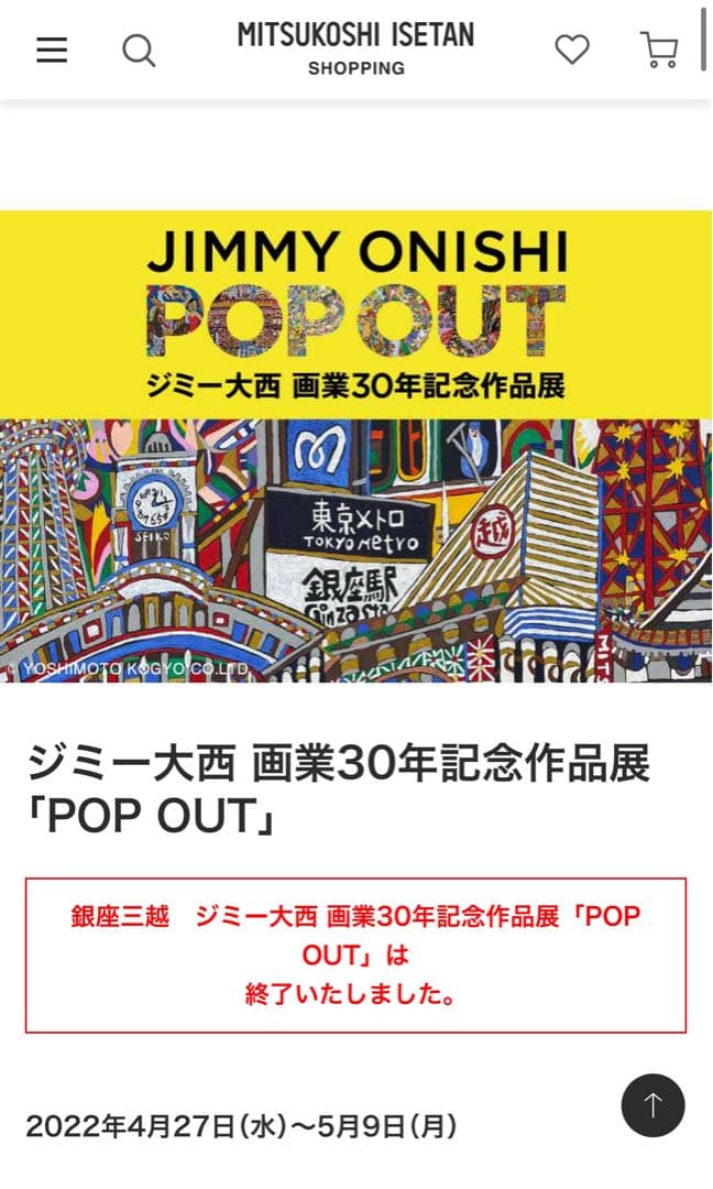 ジミー大西 THE 銀座 ジークレー 銀座展限定品 直筆サイン入り - メルカリ