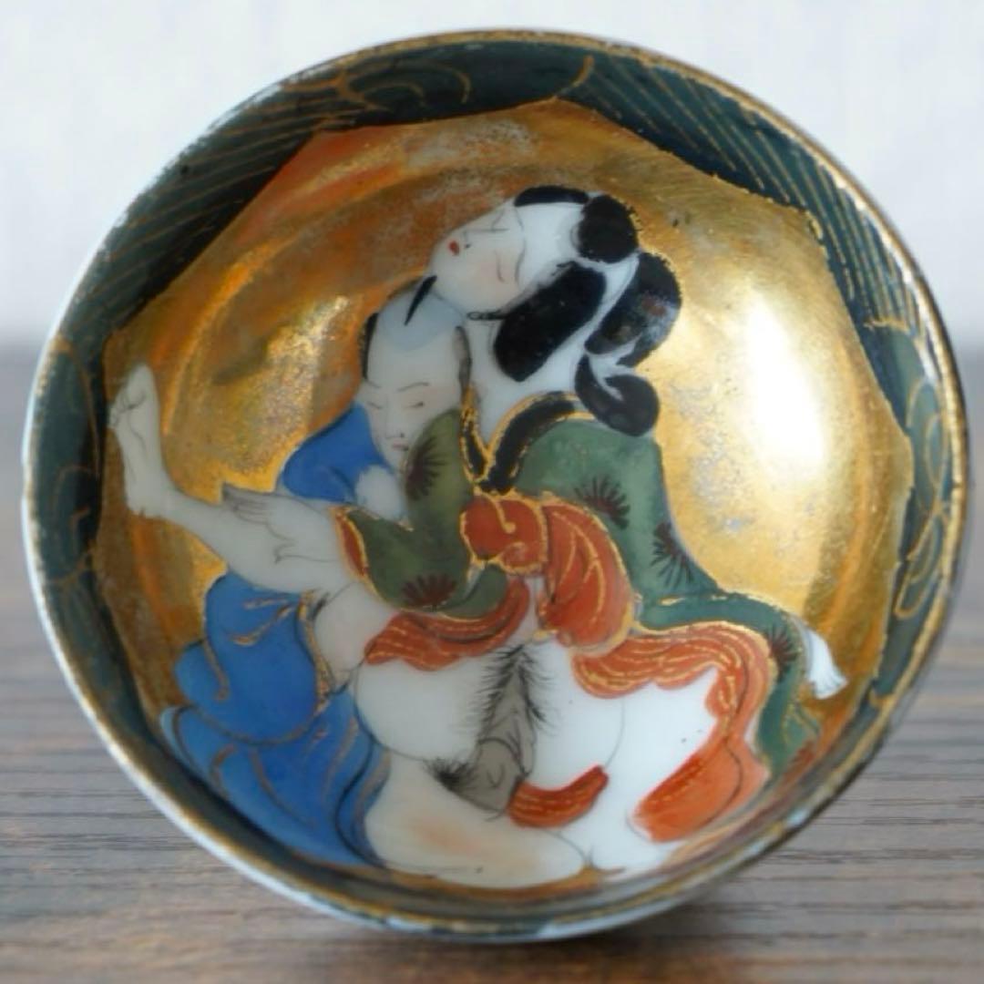 九谷焼 金彩 春画 高台盃 江戸 浮世絵 お猪口 酒器 美術品 - メルカリ
