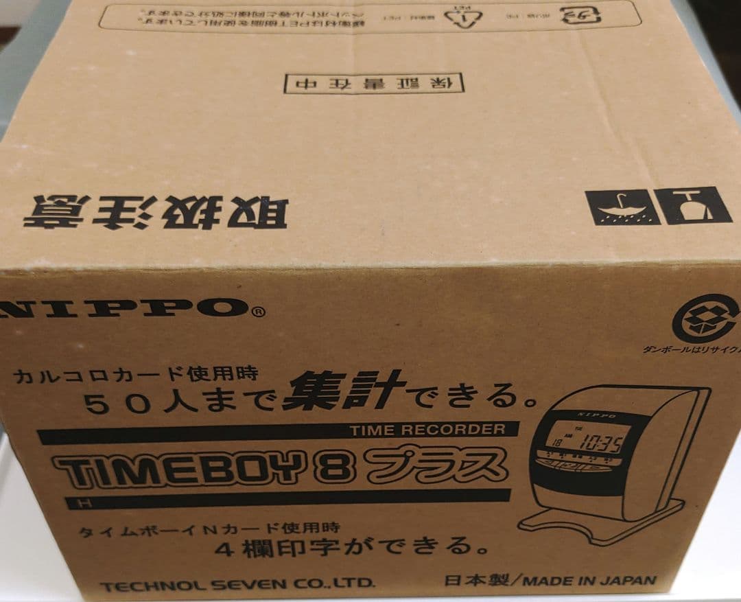 TIMEBOY 8 プラス　NIPPO 　タイムレコーダー