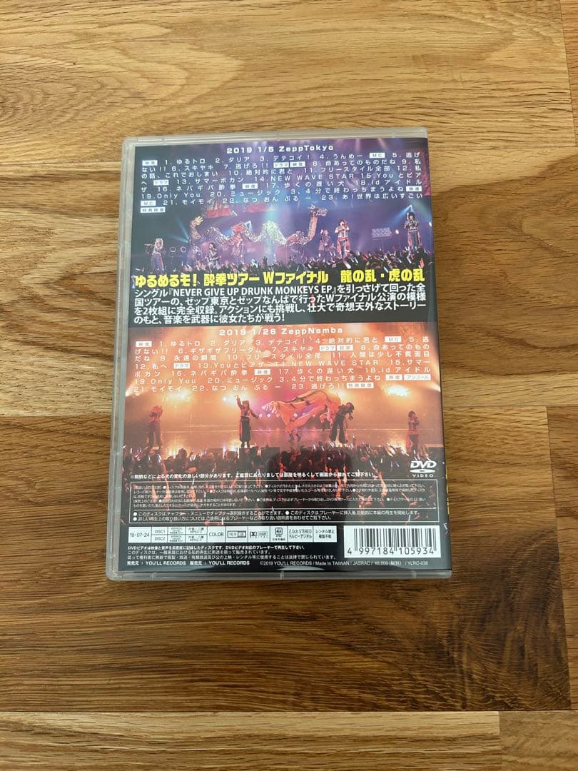 ゆるめるモ! 酔拳ツアーWファイナル 虎の乱龍の乱　DVD あのちゃんファン必見