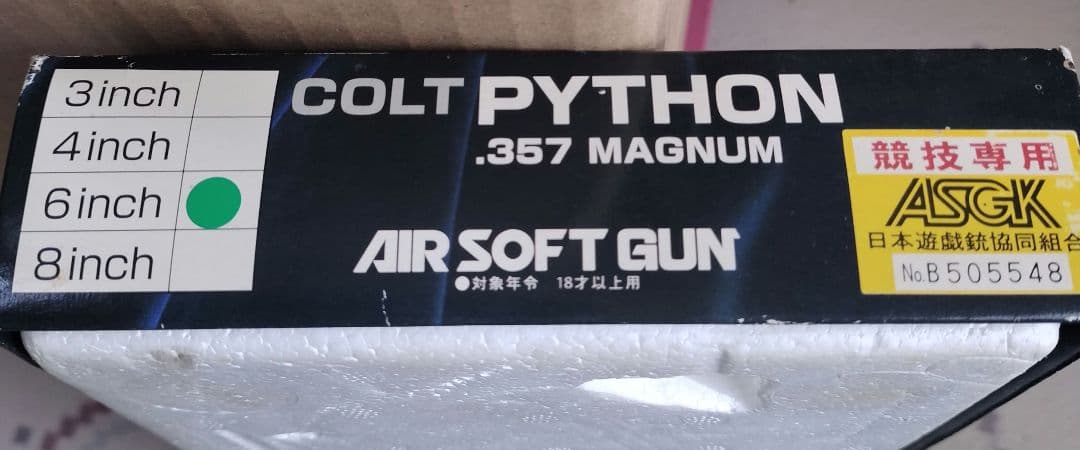 タナカワークス コルトパイソン.357MAGNUM ヘビーウェイト