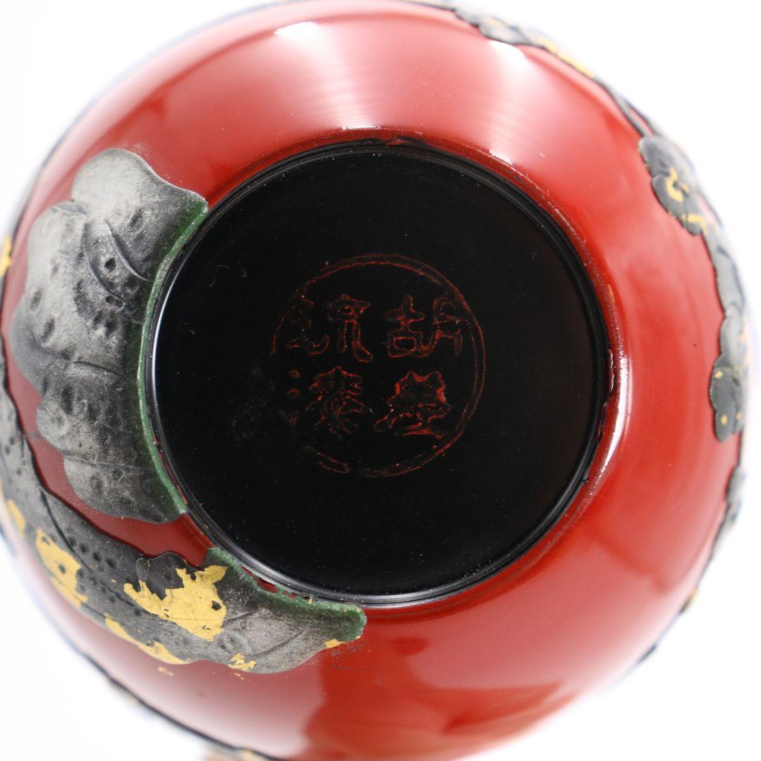 胡差琉漆 琉球漆器 梅花文朱 棗 茶道具 M643 GB1