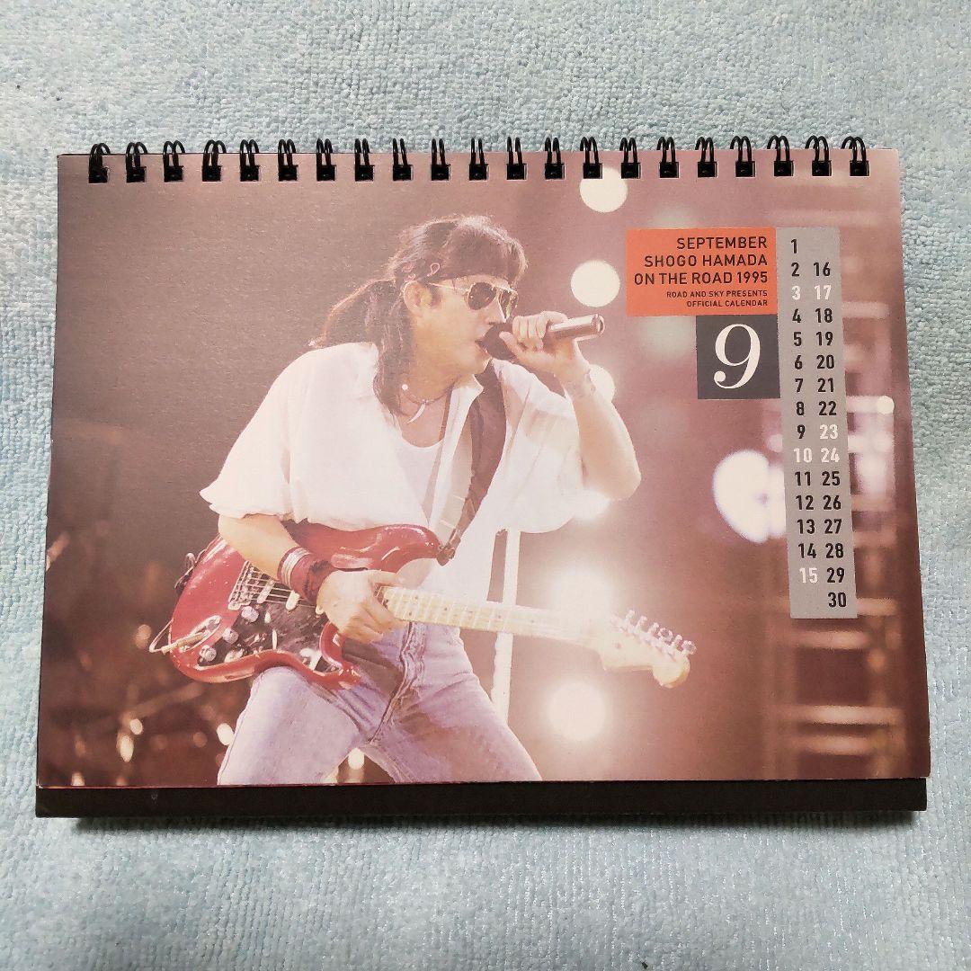 浜田省吾 卓上カレンダー1995 《 貴重❗️》 - メルカリ