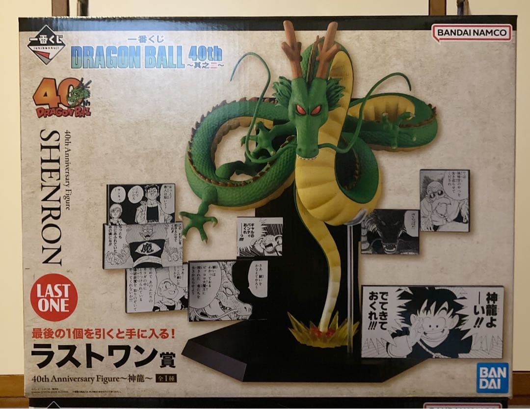 一番くじ　ドラゴンボール　40th ~其之二~ ラストワン賞　神龍　フィギュア