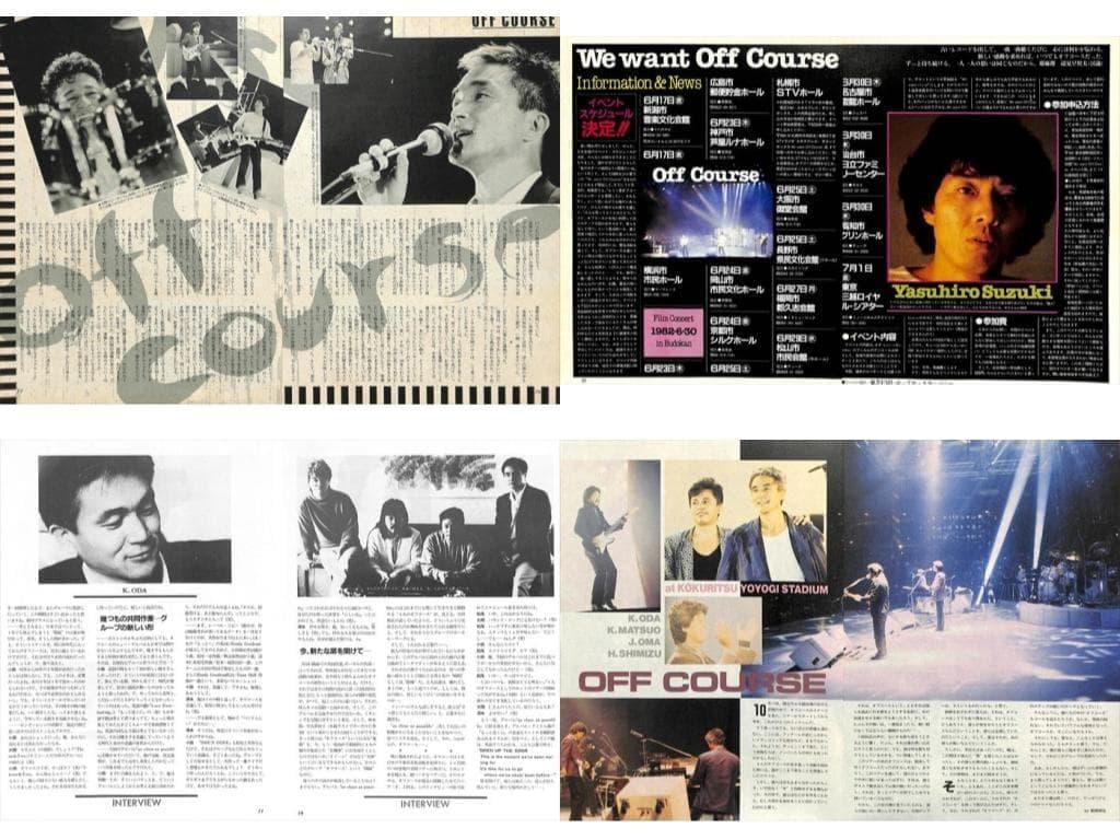 オフコース 切り抜き 120P ☆貴重 ほぼページ欠けなし！ 小田和正