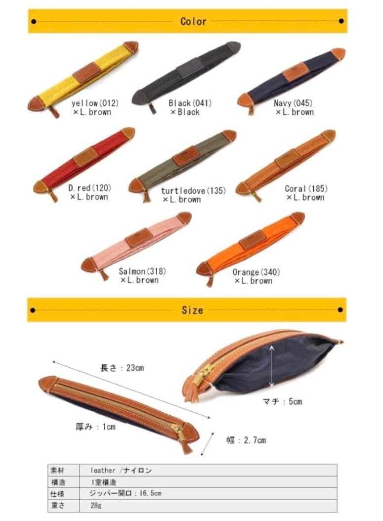 Felisi フェリージ ナイロン×レザー 筆箱 ペンケース フリンジなし