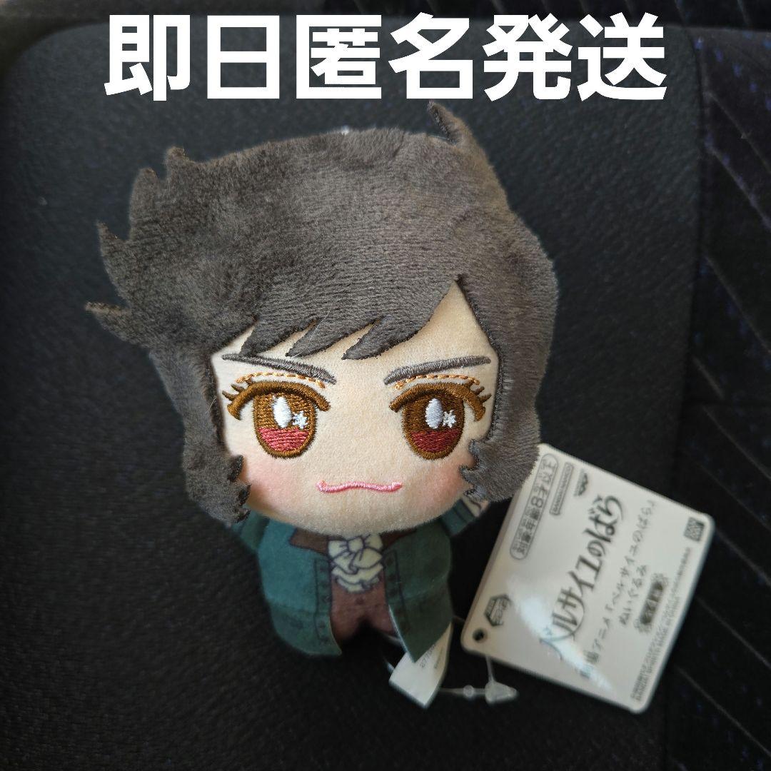 ベルサイユのばら アンドレ ぬいぐるみ ちびぐるみ マスコット ベル