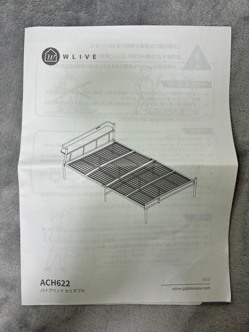 WLIVE パイプベッド セミダブル ACH622スチール製 ブラック　説明書付