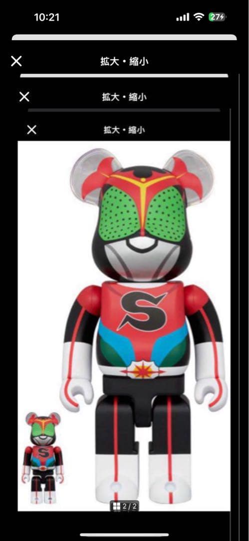 ベアブリック 仮面ライダー 新2号！100% & 400%セット MEDICOM TOY