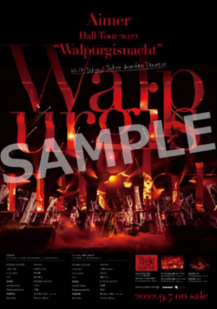 Aimerポスター □ Walpurgisnacht □ 希少レア