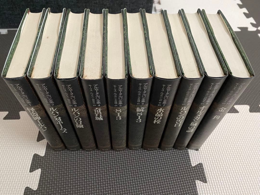 アルセーヌ=ルパン全集 偕成社 全25巻セット 初版第一刷 使用品 - メルカリ