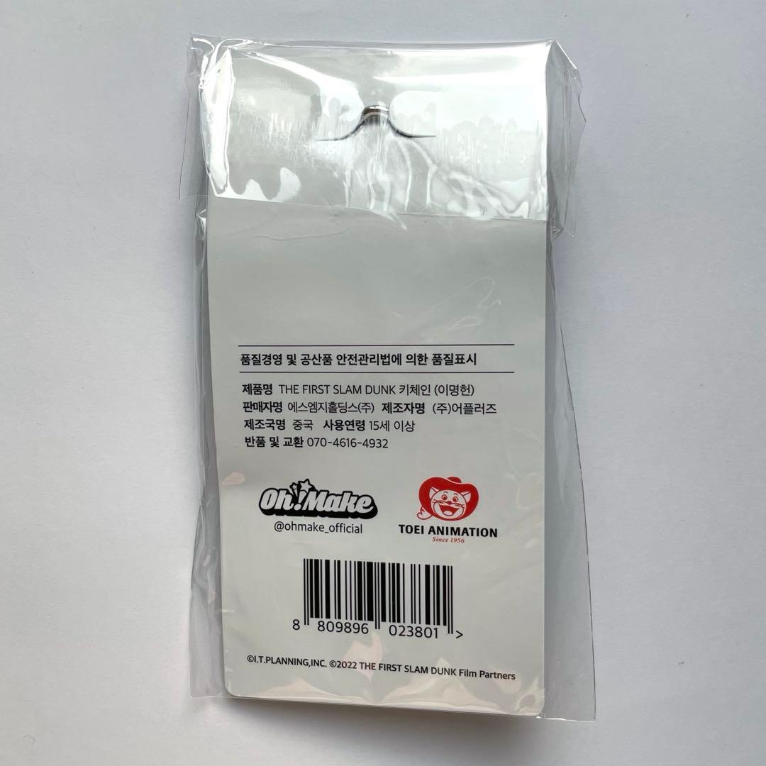 国内未発売】ザファーストスラムダンク 山王工業 4番 メタルキー