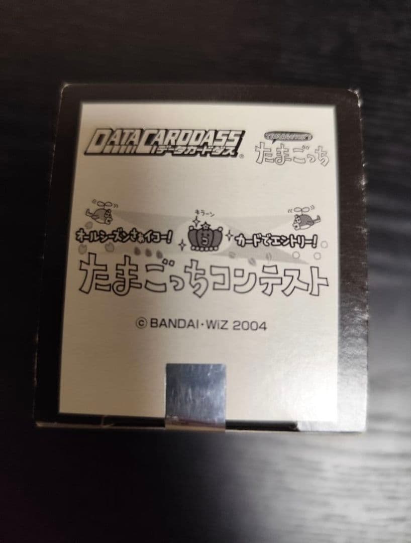 たまごっちコンテストいち通常版 2004 シリンダー - メルカリ