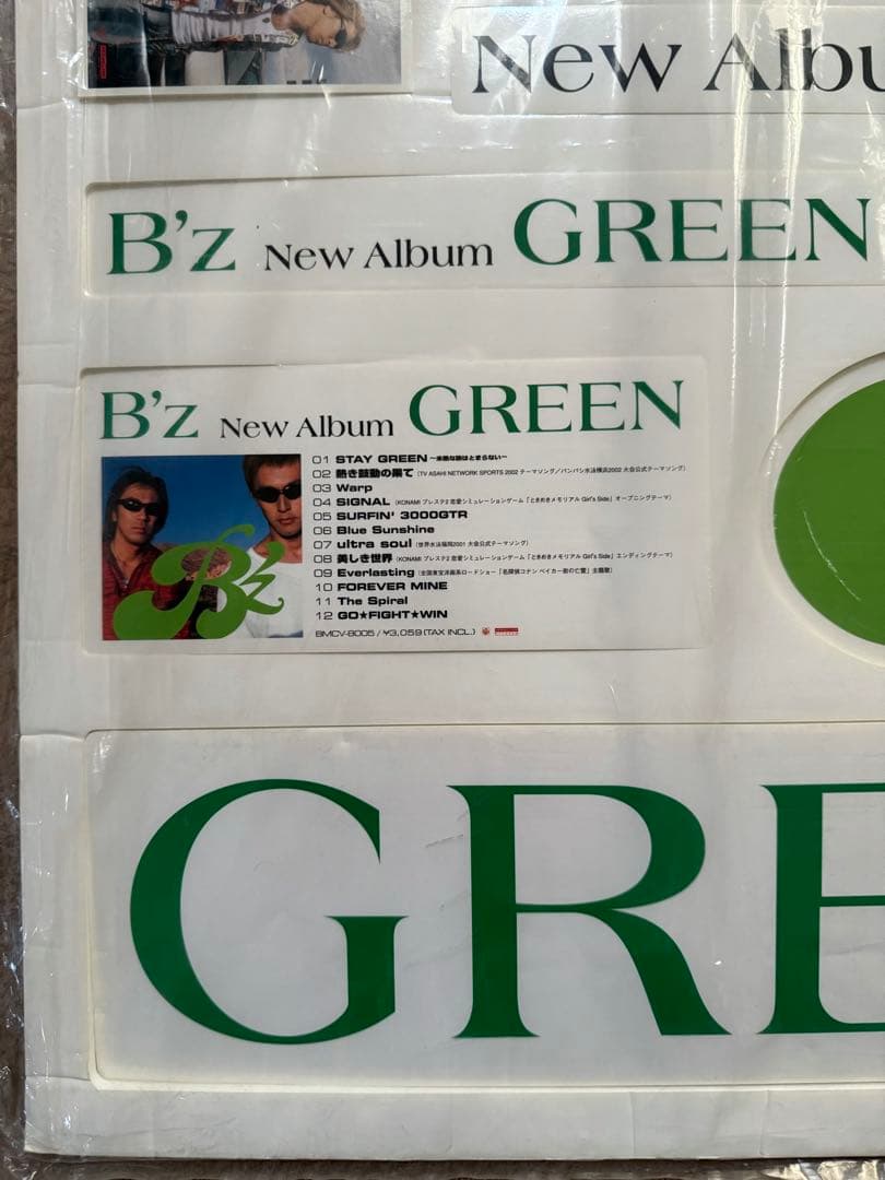 B´z GREEN 販促用POPキット