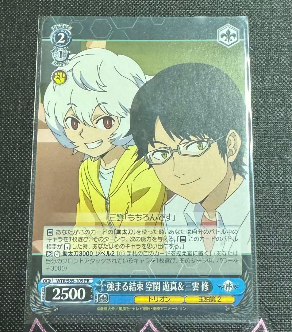 ヴァイスシュヴァルツ ワールドトリガー RR以下ほぼ4コン