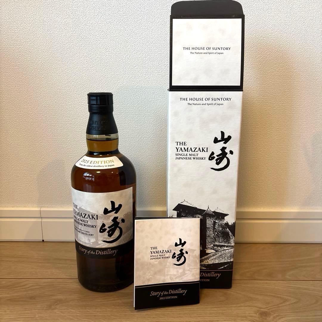 山崎 シングルモルトウイスキー 2025エディション 700ml
