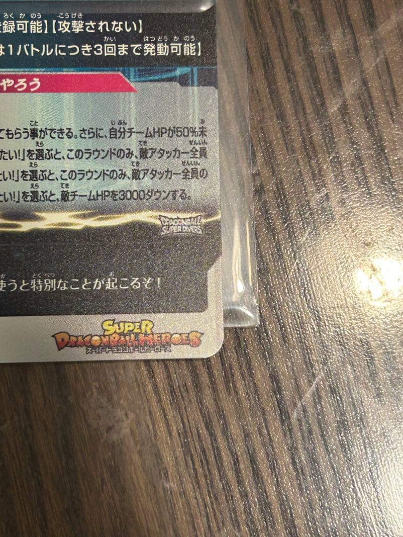 mm6-lsec 神龍　正規品