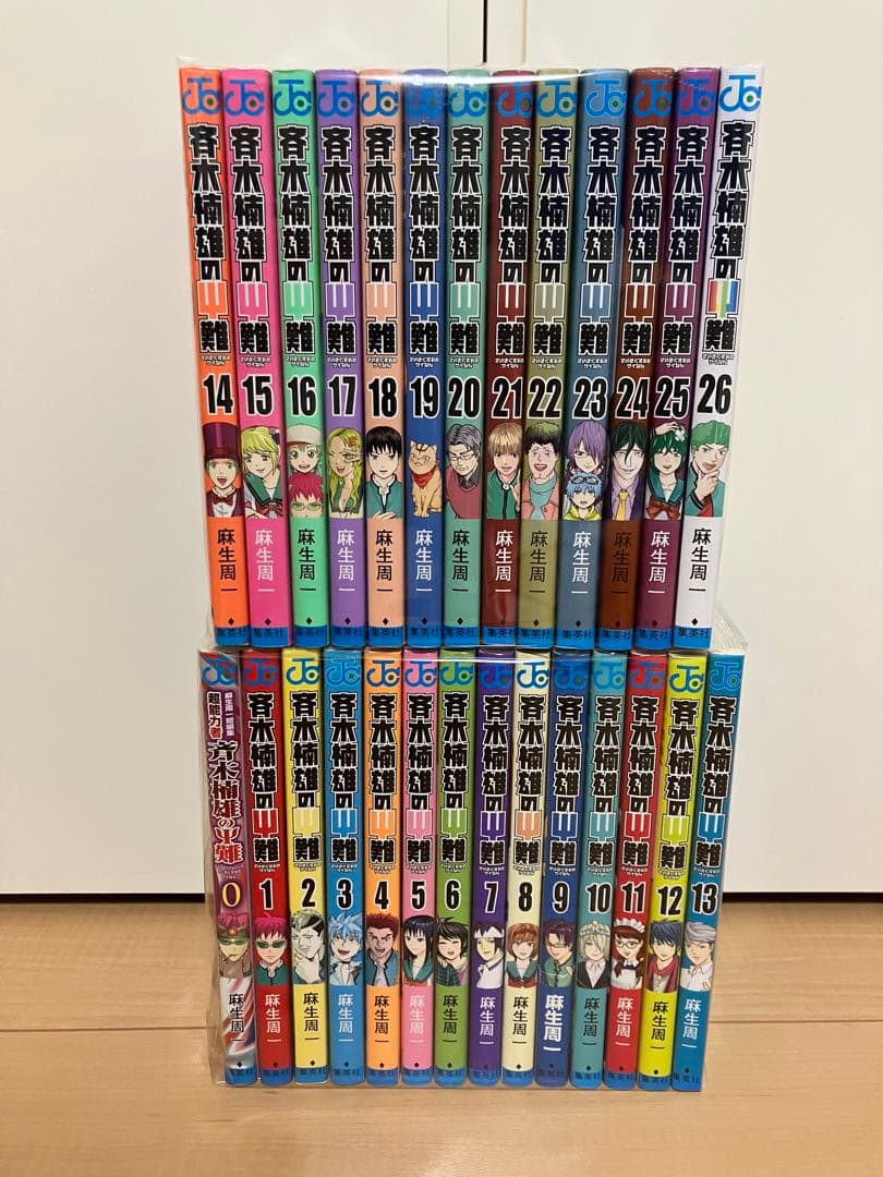 斉木楠雄のΨ難 全巻セット1〜26巻 おまけ 関連本1冊